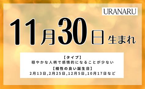 11月13日性格|11月13日生まれの特徴と宿命と使命・今世の課題・才能の活かし。